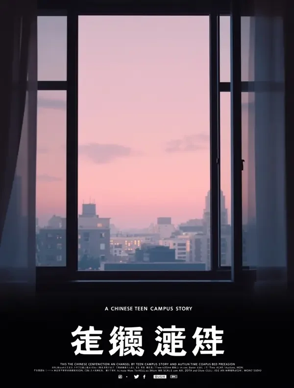 青果漫剧新剧《雨季不再来》封面